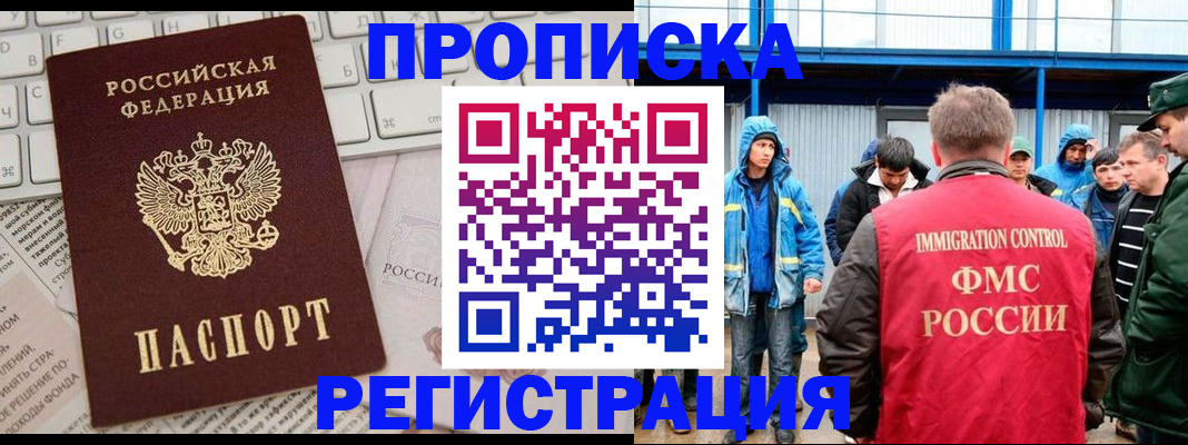 найти адрес прописки в Новоалтайске