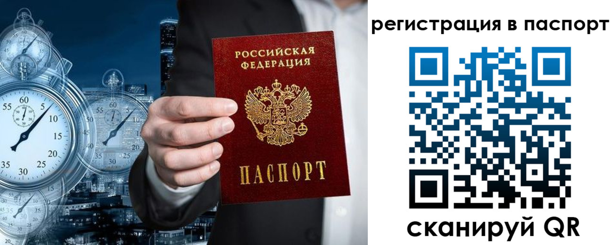 прописка в квартире в Новоалтайске