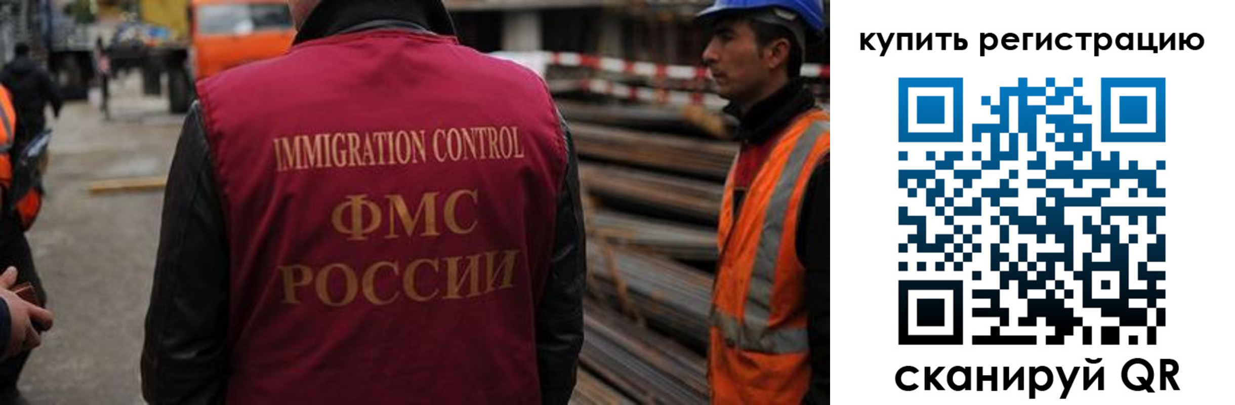 прописка 2025 в Новоалтайске
